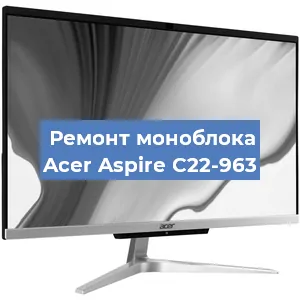 Замена кулера на моноблоке Acer Aspire C22-963 в Нижнем Новгороде
